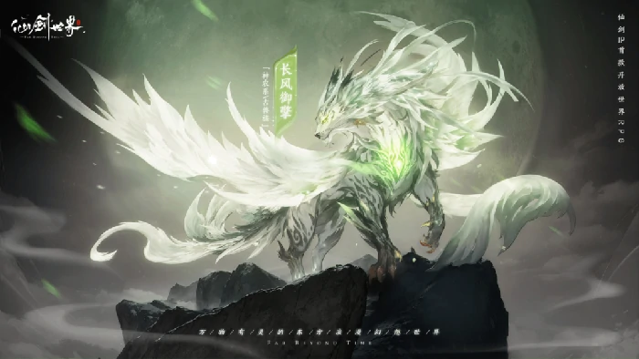 仙剑世界,公测,正式上线,1月9日