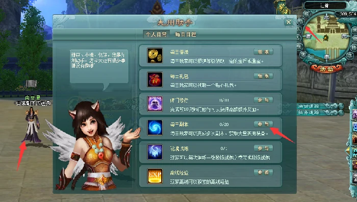 仙侠,玄幻,新服,预约,活动