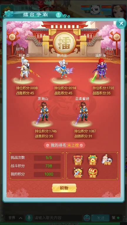 擂台争霸见真章 逍遥情缘等你来战