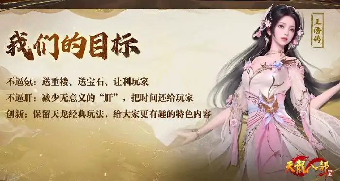 天龙八部·归来,端游,减负