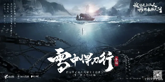 雪中悍刀行,山海奇旅,口袋斗蛐蛐