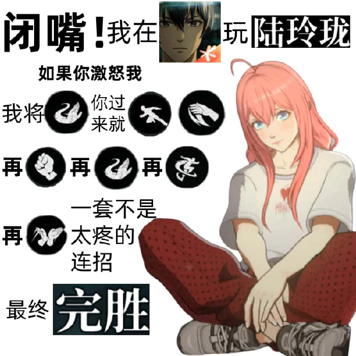 异人之下,陆玲珑