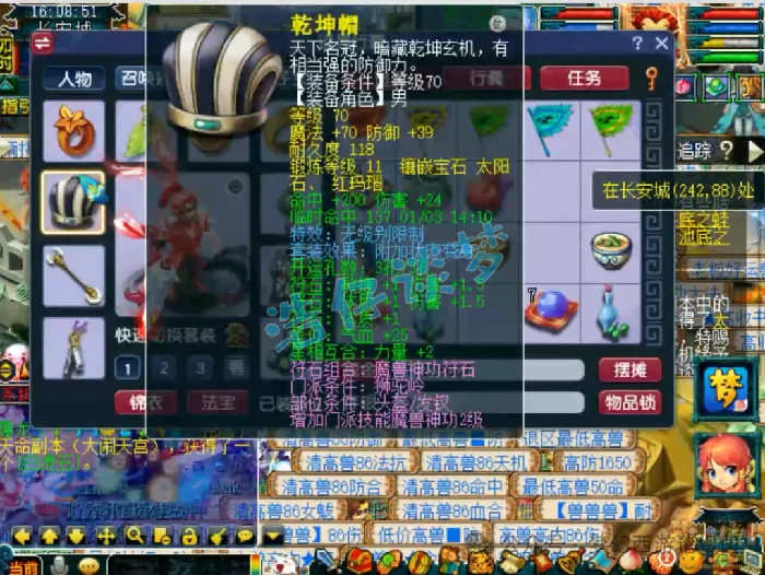 梦幻西游,梦幻西游