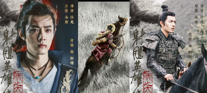 射雕,射雕