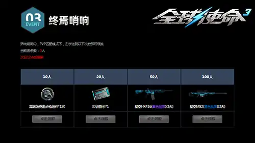 tps,全球使命3,射击网游