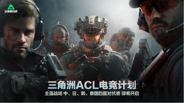 三角洲行动,三角洲,射击游戏,三角洲行动