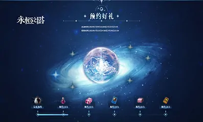 永恒之塔,怀中怀,亚特雷亚