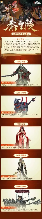 剑网3缘起秦皇陵登场！赛季中程玩法升级，萌宠陪你游江湖 