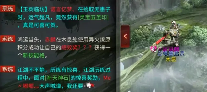 大话西游2,大话西游2,被动速几率,武器,大话西游