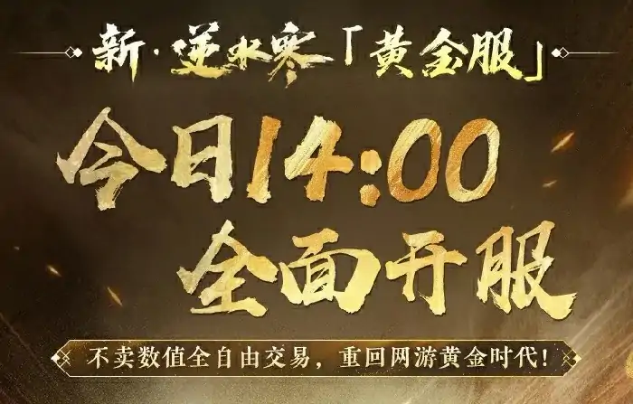 逆水寒,逆水寒