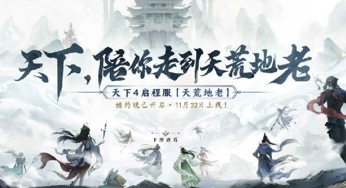 怀旧月报,彩虹岛,天龙八部·归来
