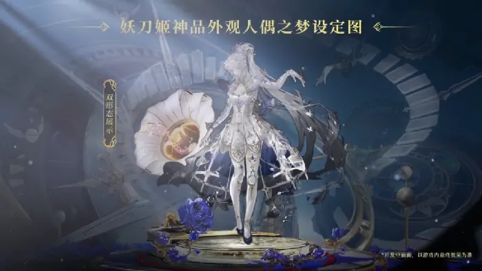 阴阳师,永劫无间,妖刀姬,人偶之梦,永劫无间