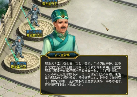 问道,问道电脑版