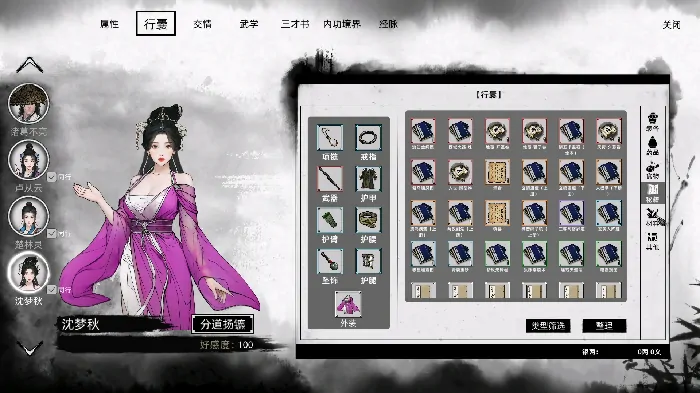 游戏