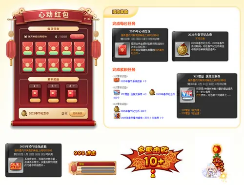 冒险岛