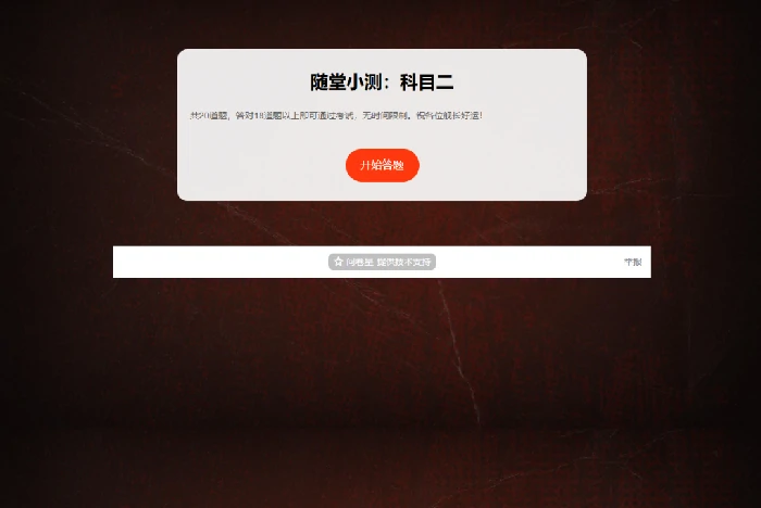 游戏