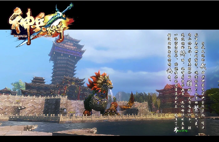 家族,新服,猛将,武侠