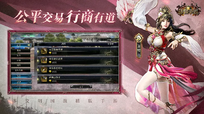 三国群英传,多文明