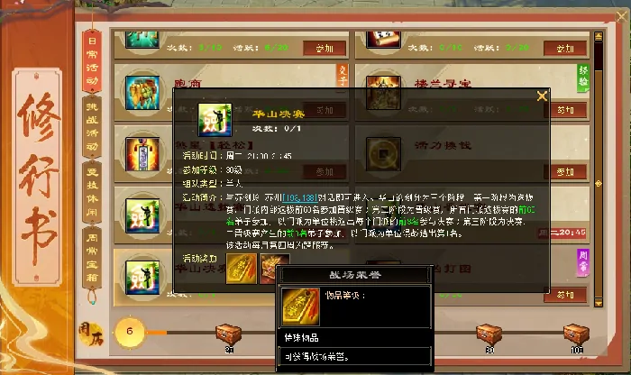 天龙八部,天龙,装备,最初