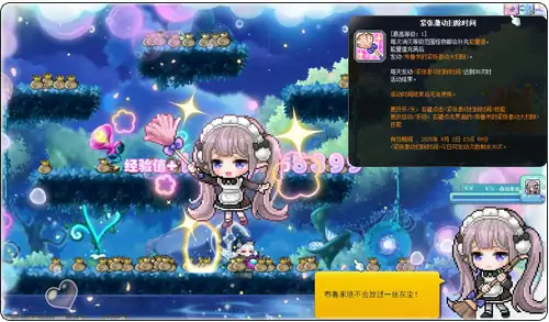 冒险岛,V218,马里蒂亚