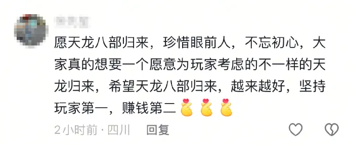 天龙八部,山头,日,大侠