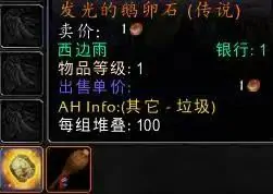 魔兽世界,巫妖王之怒,橙色品质物品,魔兽世界