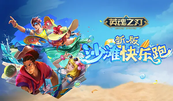 英魂之刃,宫本武藏,夏花