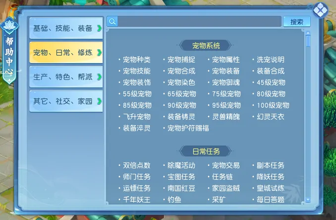 逍遥情缘,回合游戏,回合网游
