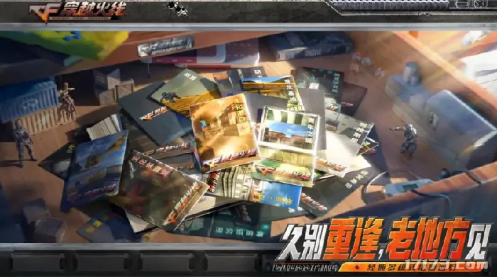 CF,怀旧模式,穿越火线
