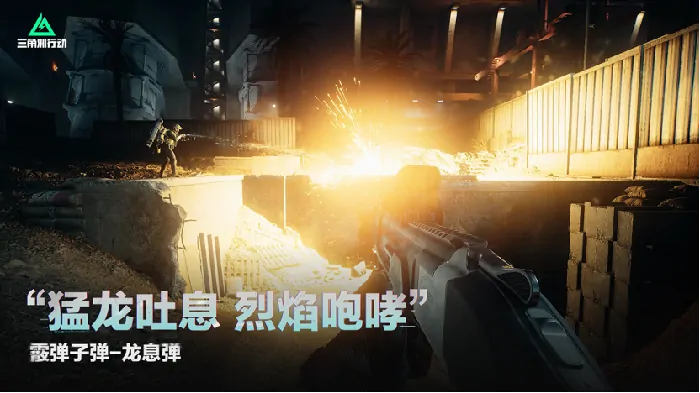 三角洲行动,三角洲,射击游戏,三角洲行动