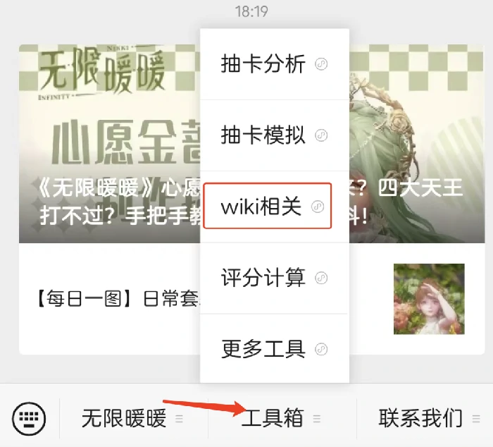 游戏,无限暖暖
