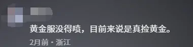 逆水寒,老家,NPC,逆水寒