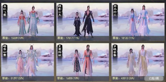 天下3