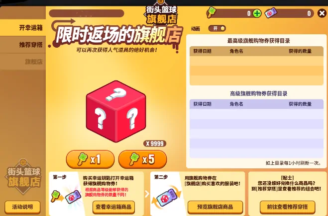 街头篮球,电竞,电子竞技