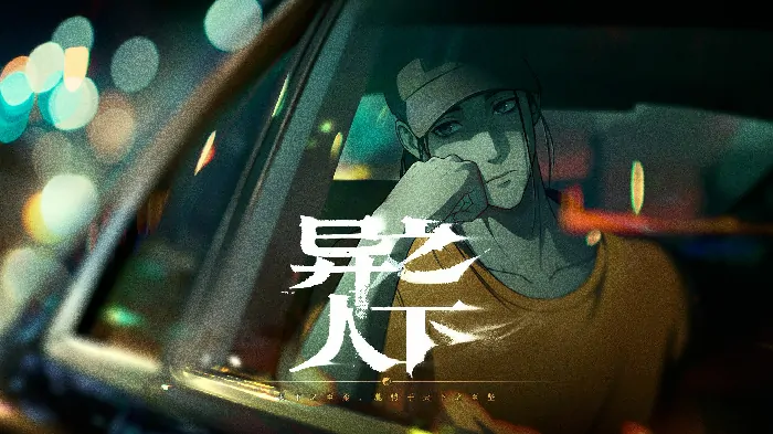 年末腾讯放大招！异人之下游戏今日开启首次测试