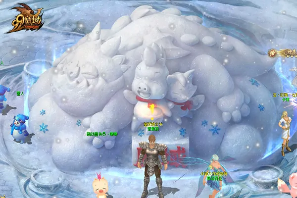 魔域