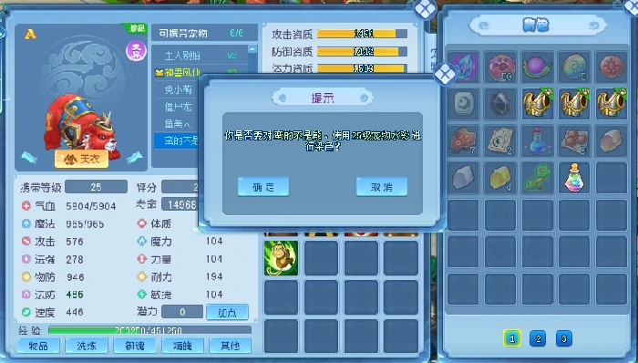 逍遥情缘,回合游戏,回合网游