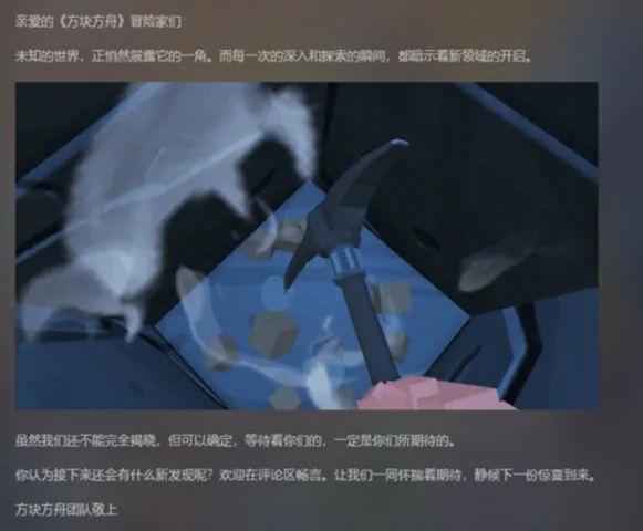 方块方舟,新内容,版本更新