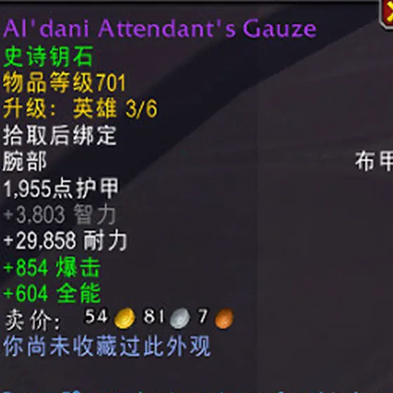 魔兽世界新赛季低保魔兽世界