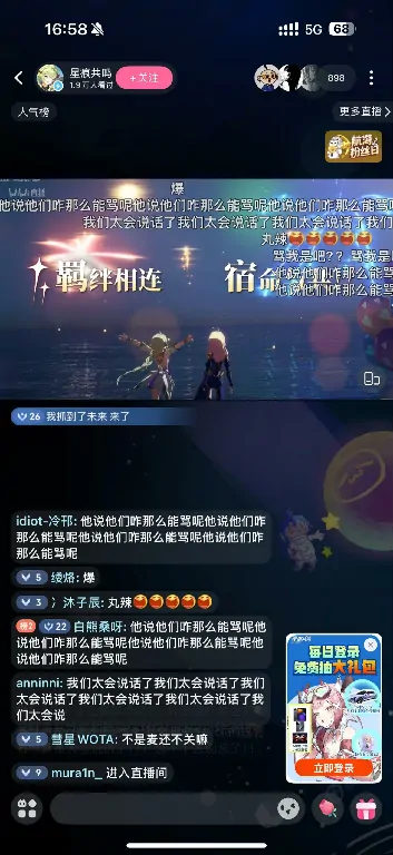 直播间忘关麦开骂玩家，新上线游戏遭遇灾难级运营事故？ 
