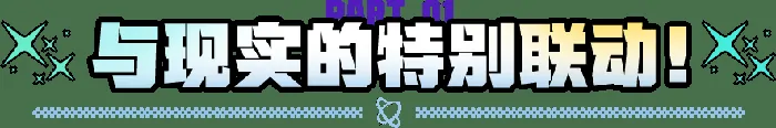 DNF魔界雪人重庆奇遇 游戏现实破次元联动超有料

