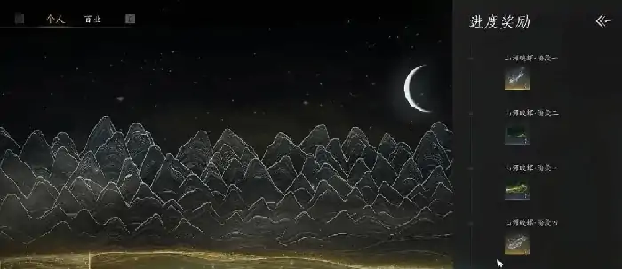 燕云十六声,燕云十六声