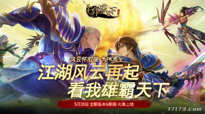 怀旧周报,ICC,永恒之塔2