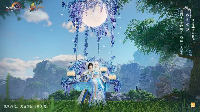 剑网3