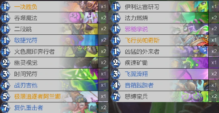 炉石传说,炉石传说