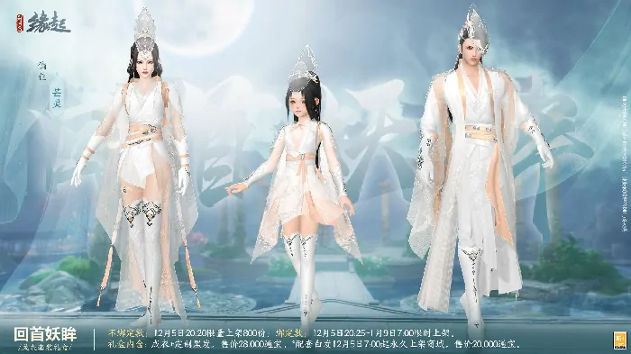 剑网3缘起,西山居,网游