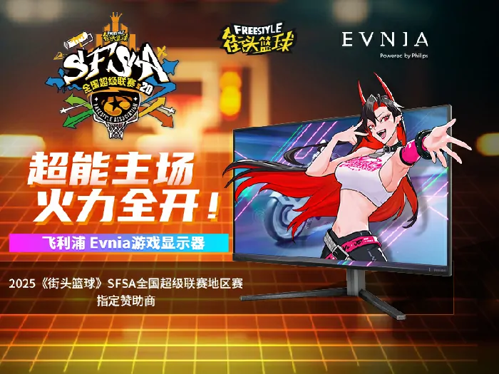 电竞狂欢！YoungEvnia助力SFSA超级联赛