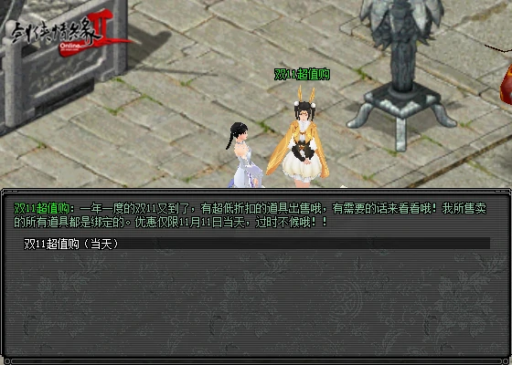 剑网2,西山居,网游