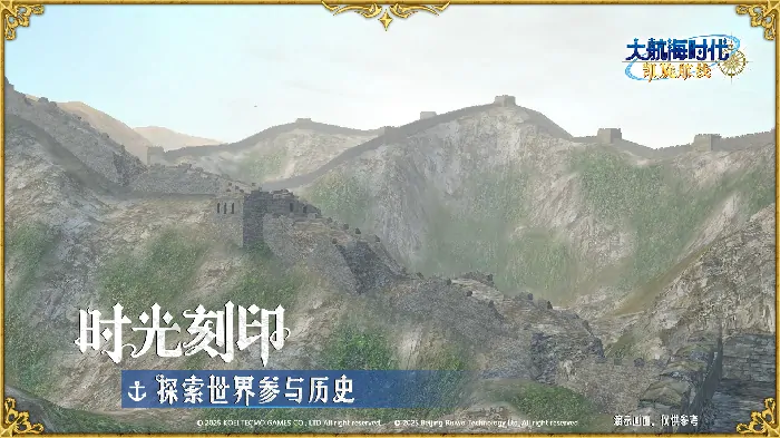 大航海时代ol,国服,开发