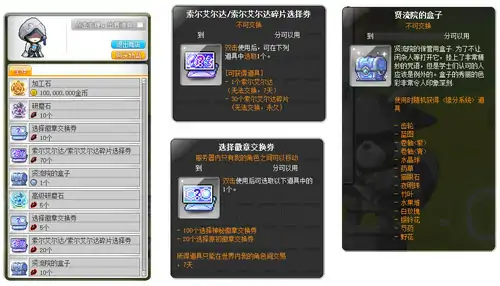 冒险岛,V218,马里蒂亚